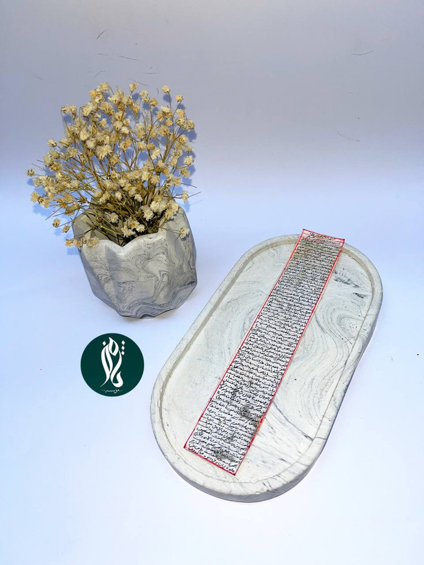 حرز امام جواد علیه السلام