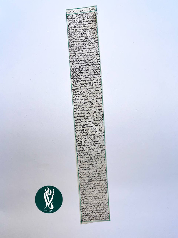 حرز ابیدجانه