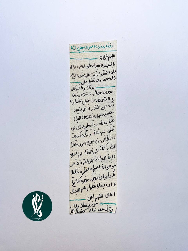 دعای گشایش روزی امیرالمومنین (علیه السلام)