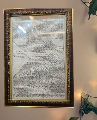 چهار حرز درتابلو