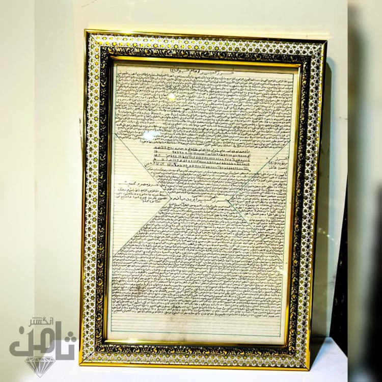 چهار حرز درتابلو